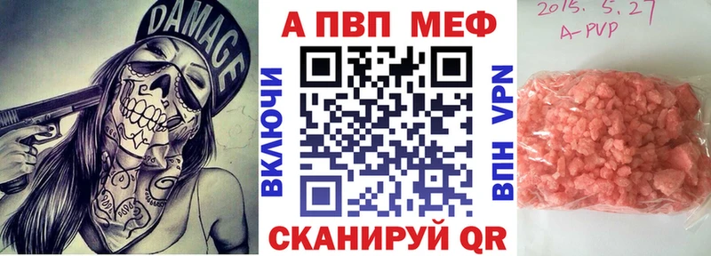 наркотики  kraken ONION  Alfa_PVP Соль  Называевск 