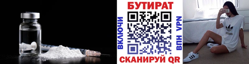 Бутират GHB  купить закладку  Называевск 