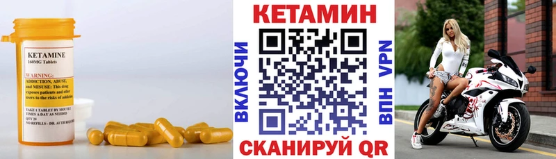 Кетамин VHQ  Называевск 