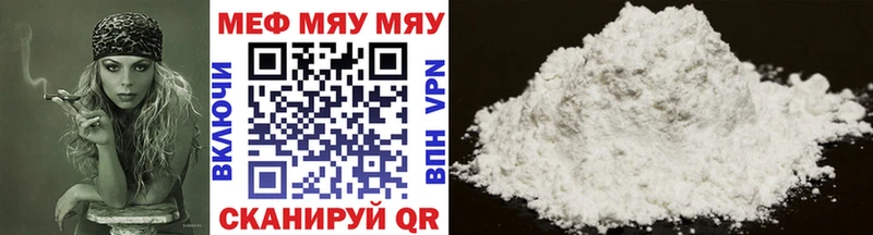 цены   Называевск  МЕФ мяу мяу 