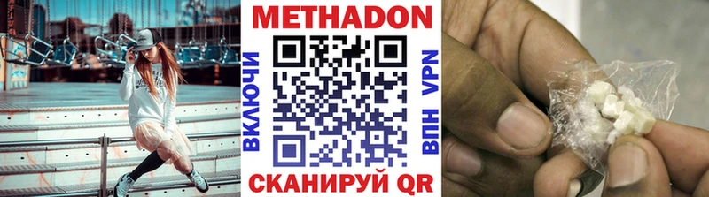 МЕТАДОН белоснежный  продажа наркотиков  Называевск 